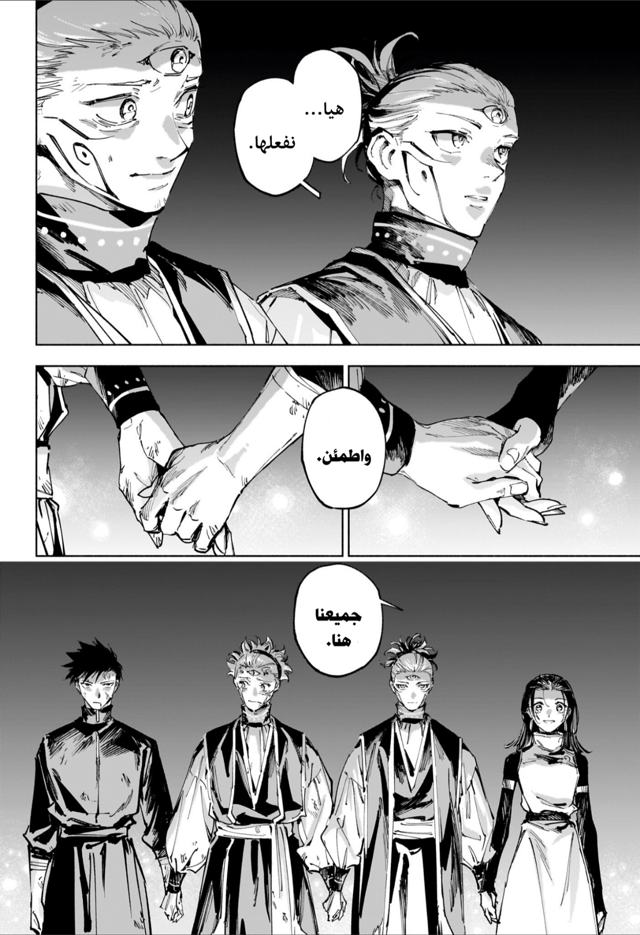 Jujutsu Kaisen: Modulo: Chapter 23 - Page 18