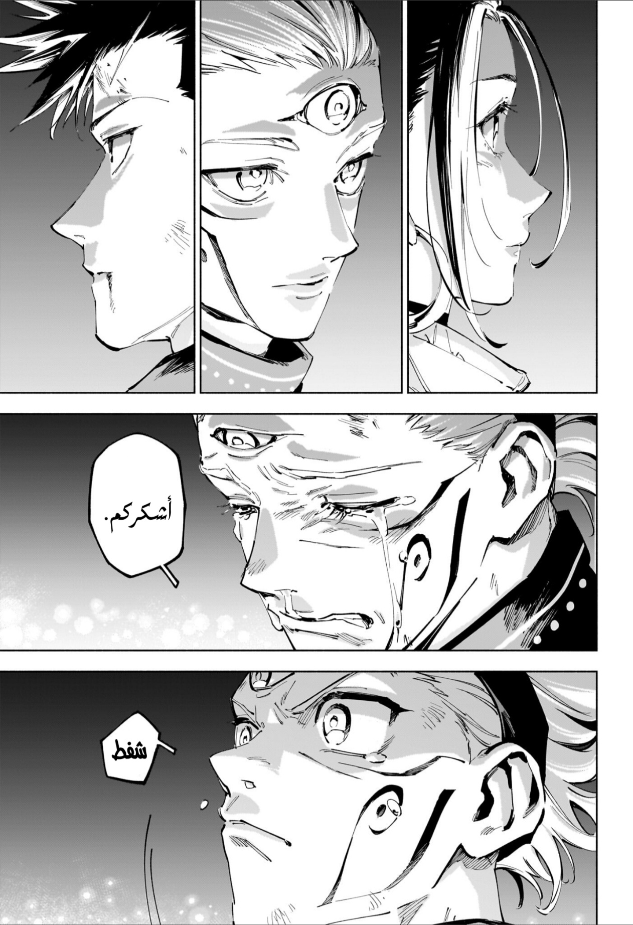 Jujutsu Kaisen: Modulo: Chapter 23 - Page 19
