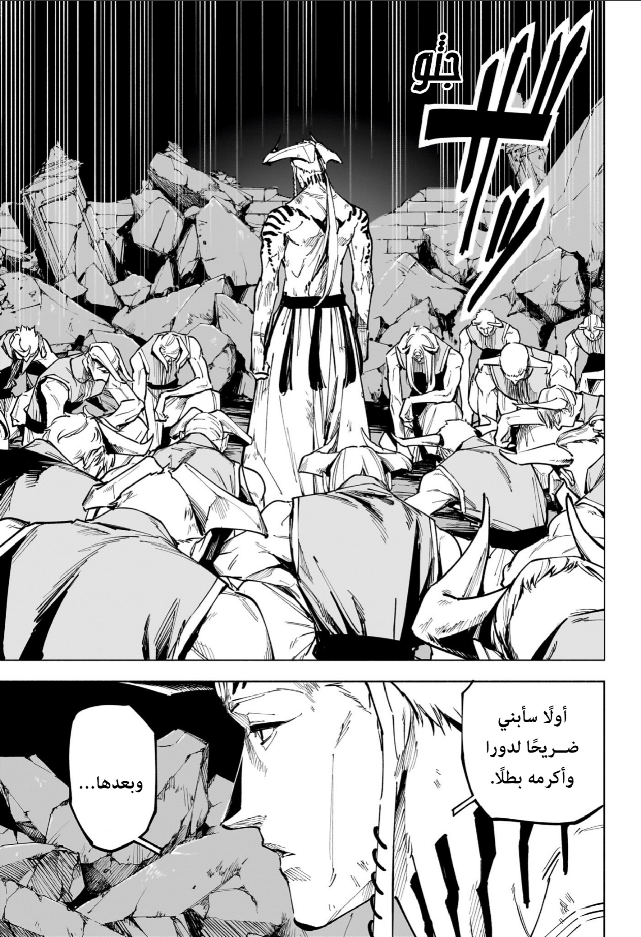 Jujutsu Kaisen: Modulo: Chapter 24 - Page 14