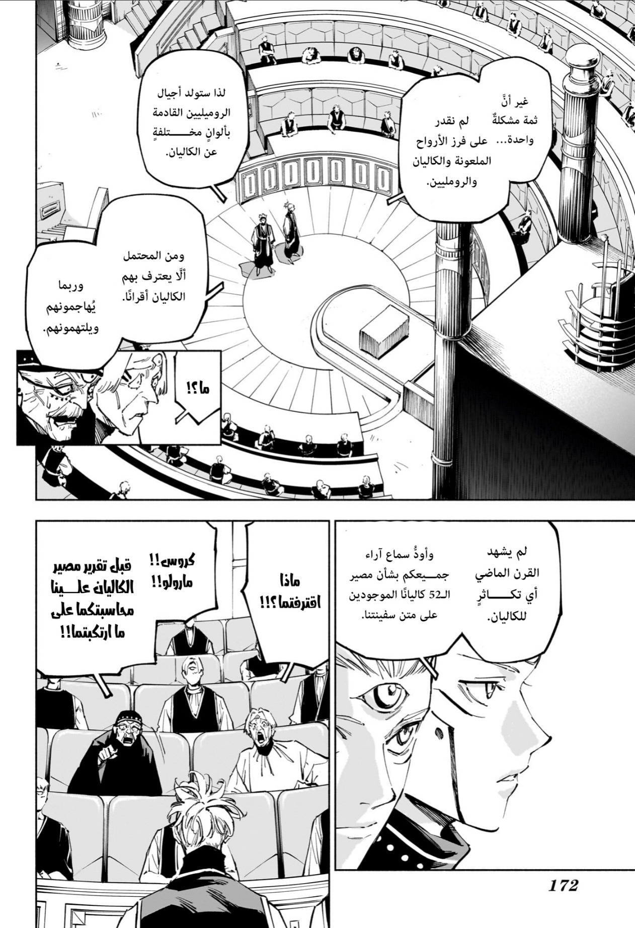 Jujutsu Kaisen: Modulo: Chapter 24 - Page 17