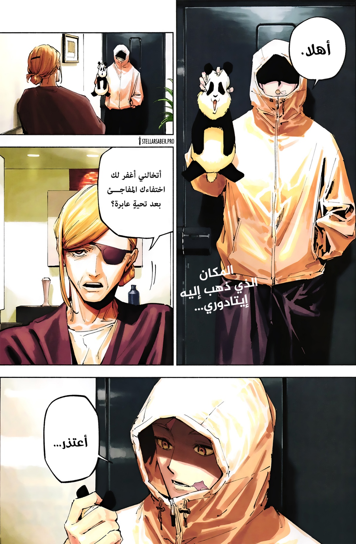 Jujutsu Kaisen: Modulo: Chapter 25 - Page 2