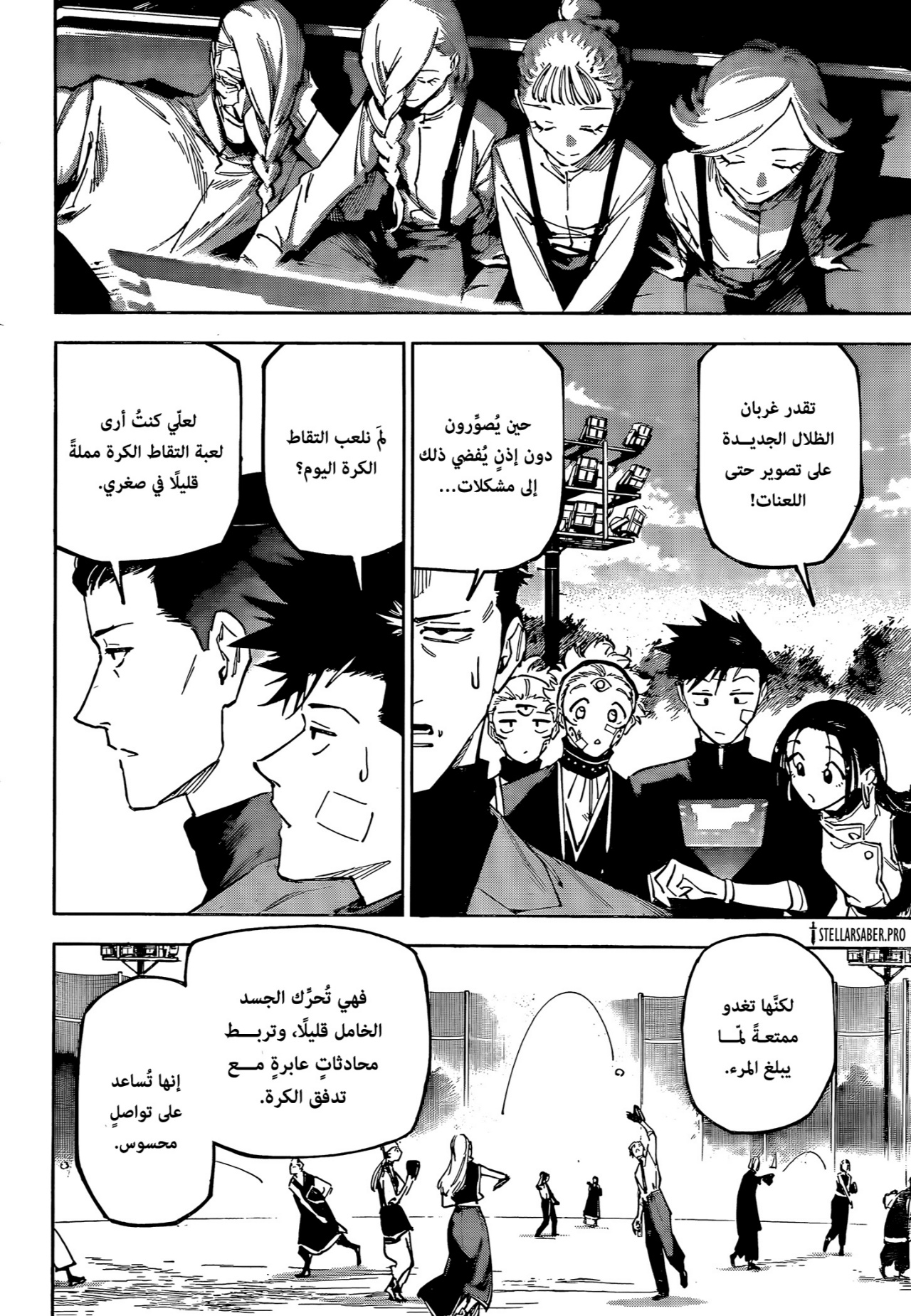 Jujutsu Kaisen: Modulo: Chapter 25 - Page 17