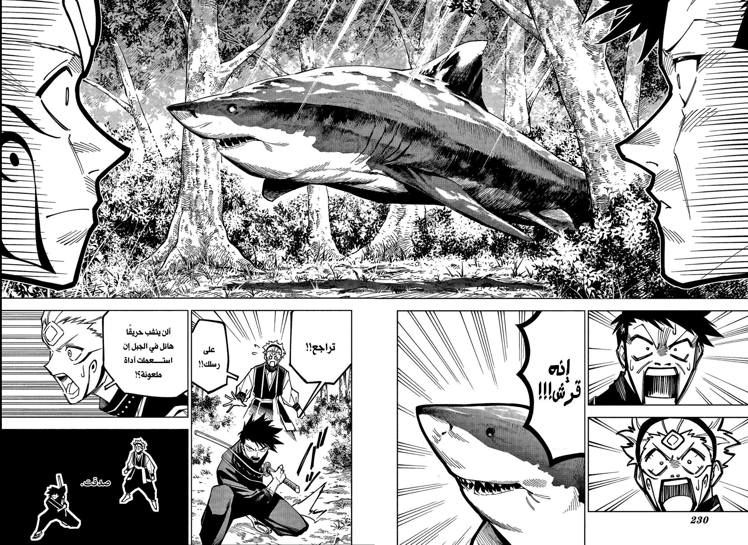 Jujutsu Kaisen: Modulo: Chapter 3 - Page 6