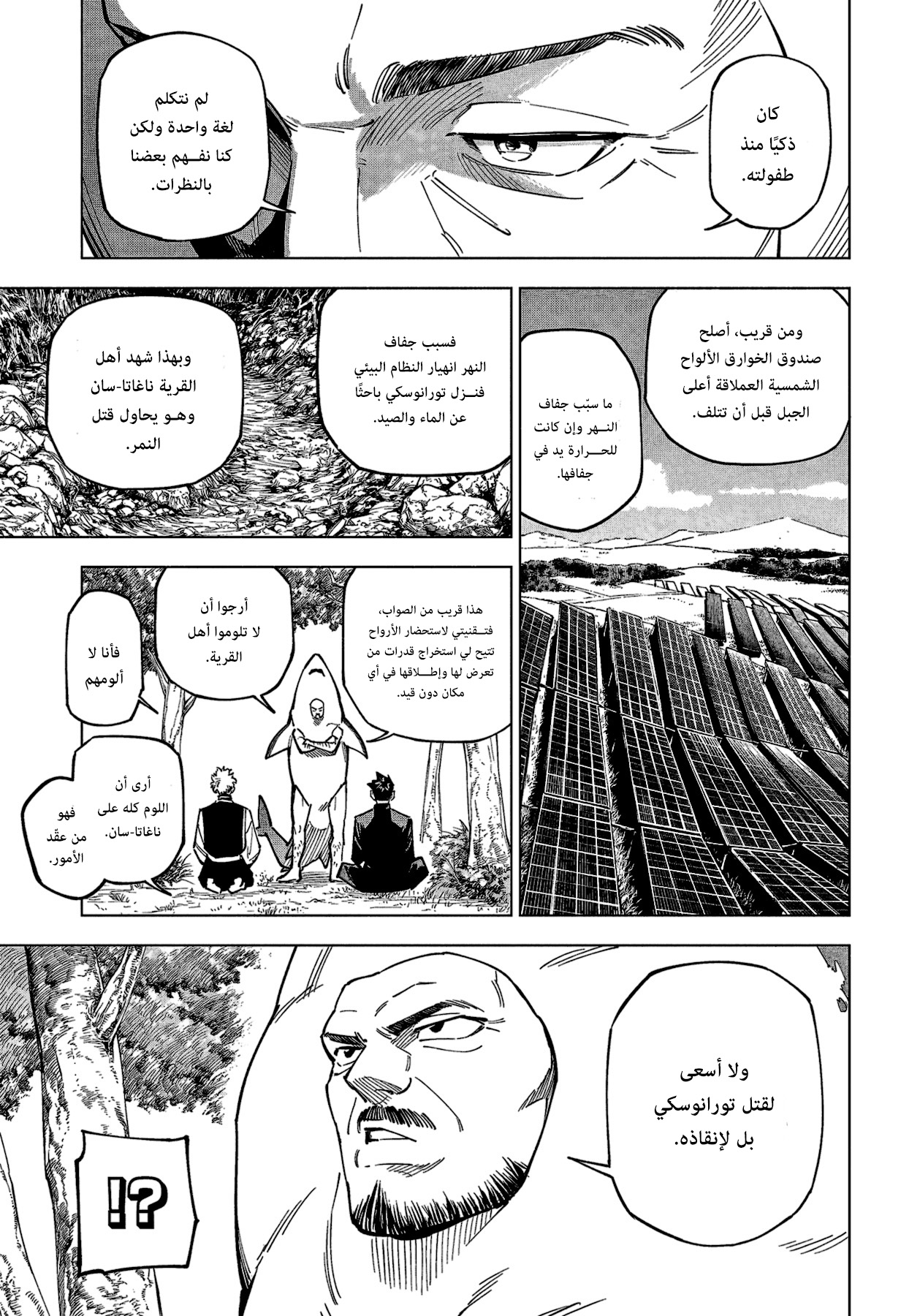 Jujutsu Kaisen: Modulo: Chapter 3 - Page 10