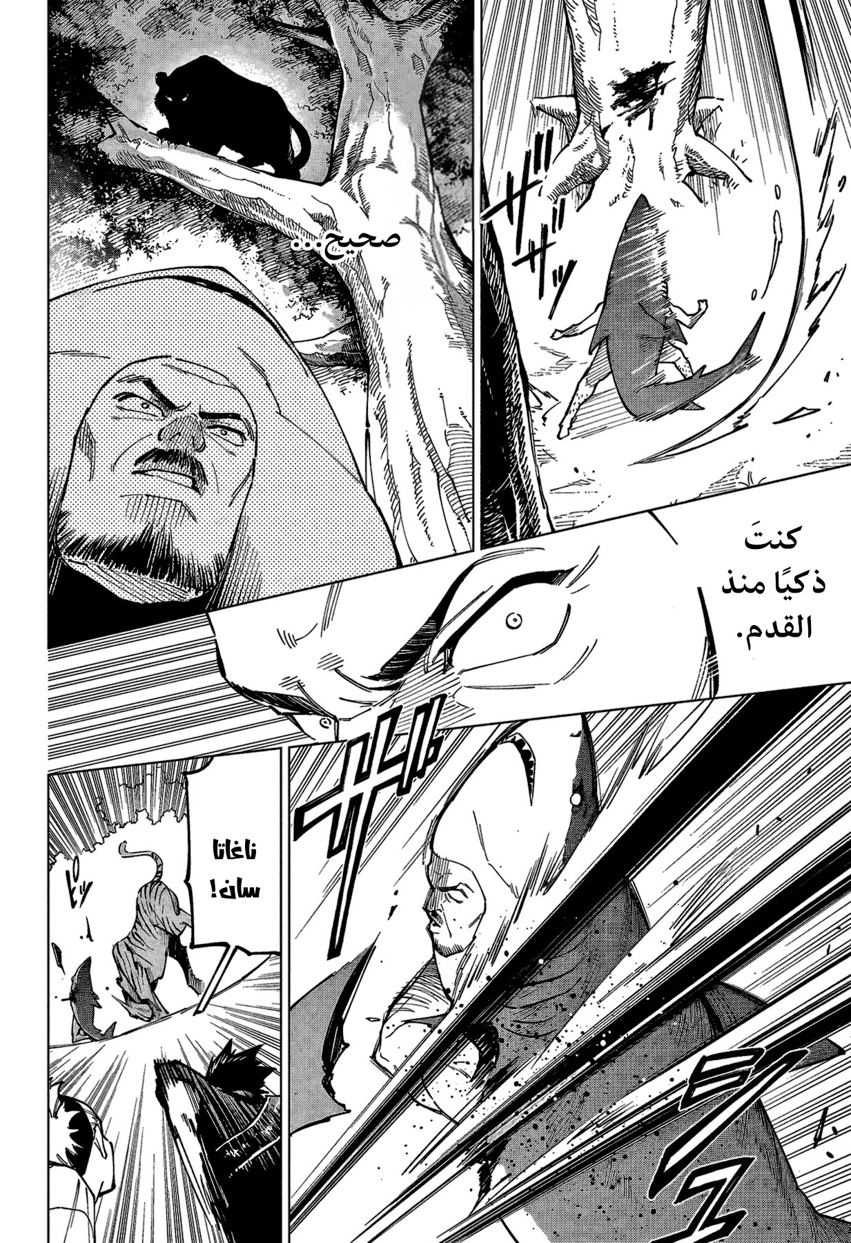 Jujutsu Kaisen: Modulo: Chapter 3 - Page 13