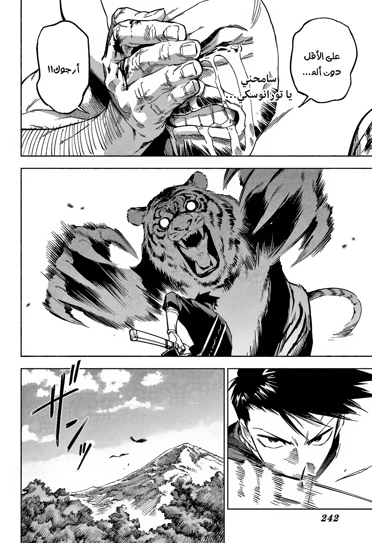 Jujutsu Kaisen: Modulo: Chapter 3 - Page 17