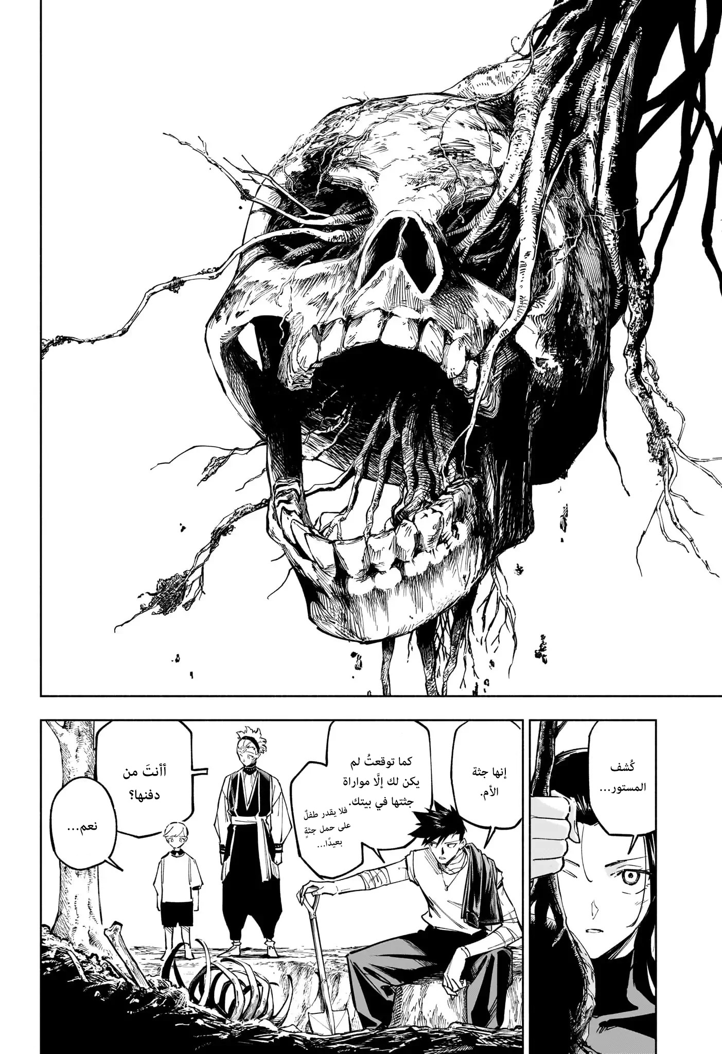Jujutsu Kaisen: Modulo: Chapter 4 - Page 15
