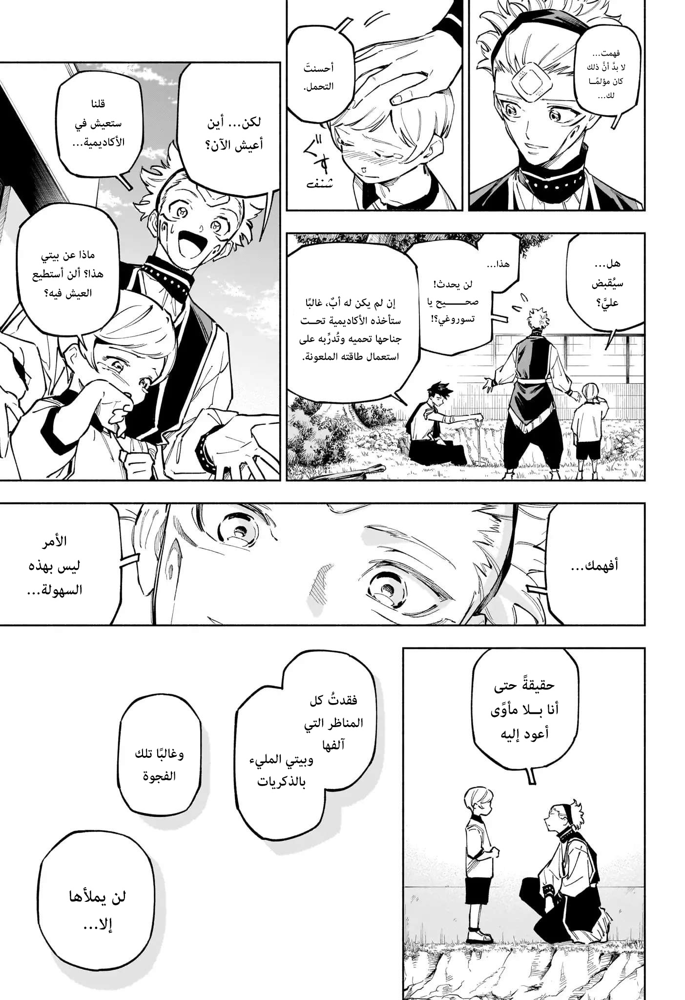Jujutsu Kaisen: Modulo: Chapter 4 - Page 16