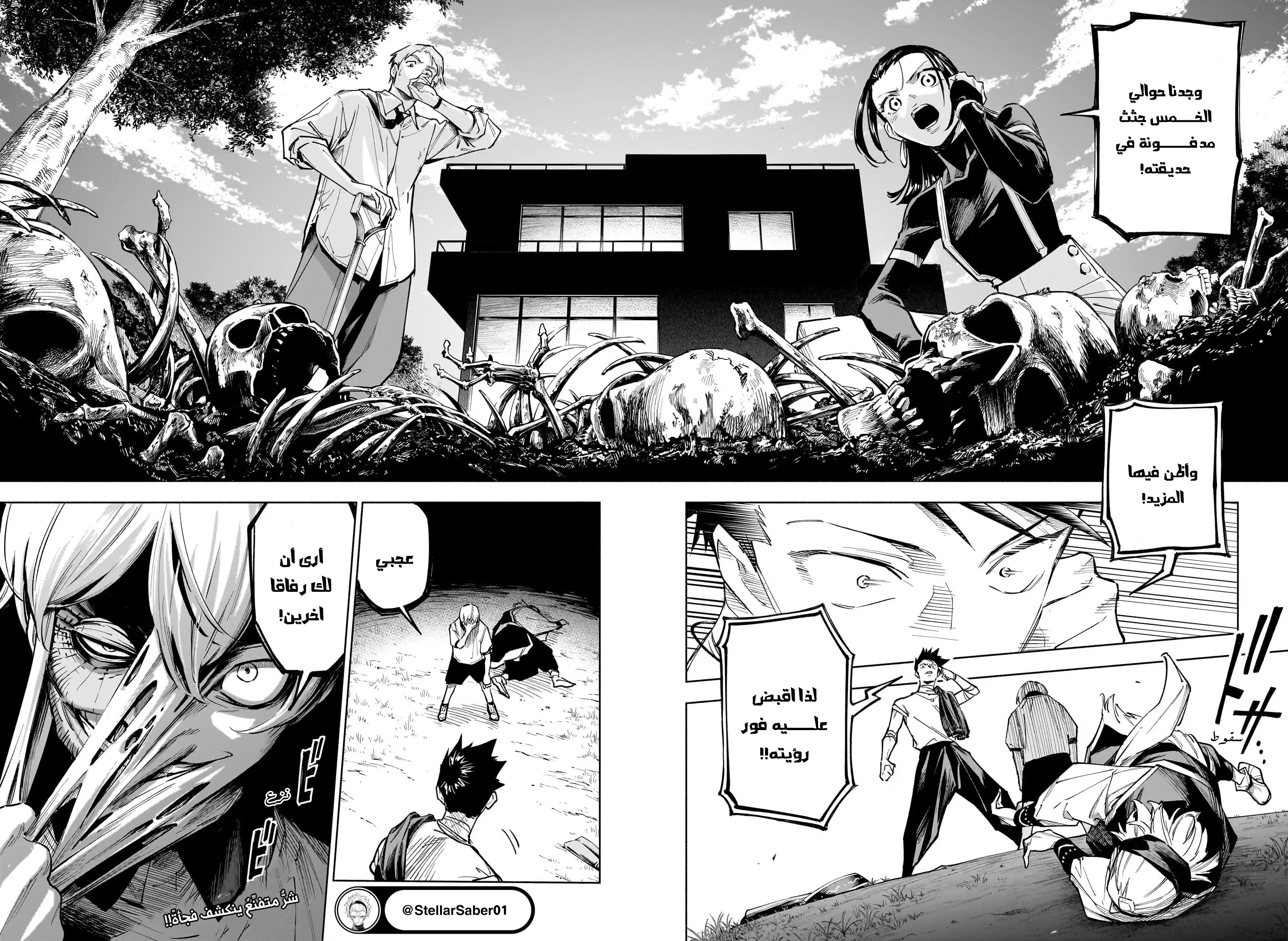 Jujutsu Kaisen: Modulo: Chapter 4 - Page 19