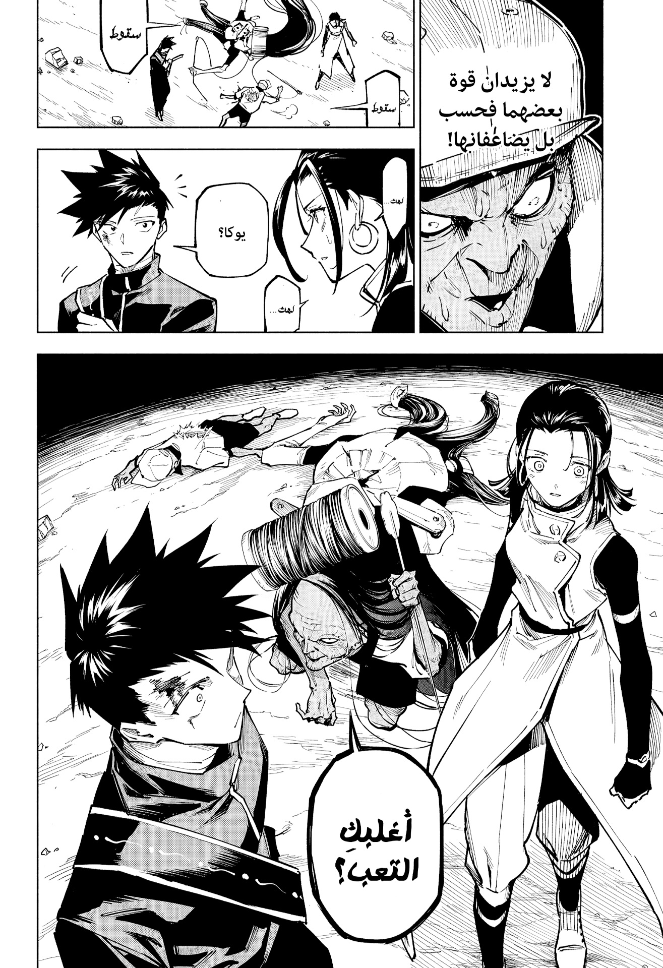 Jujutsu Kaisen: Modulo: Chapter 5 - Page 15