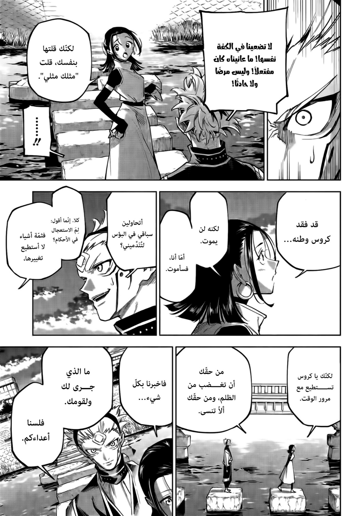 Jujutsu Kaisen: Modulo: Chapter 6 - Page 18