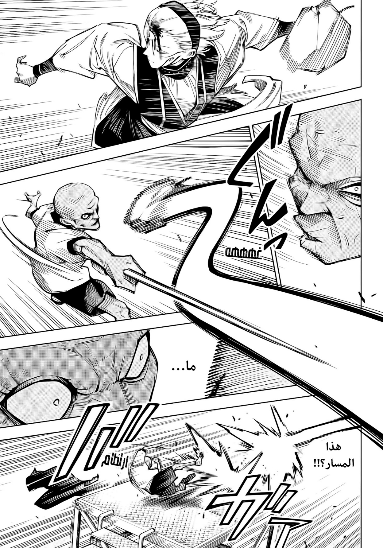 Jujutsu Kaisen: Modulo: Chapter 7 - Page 3