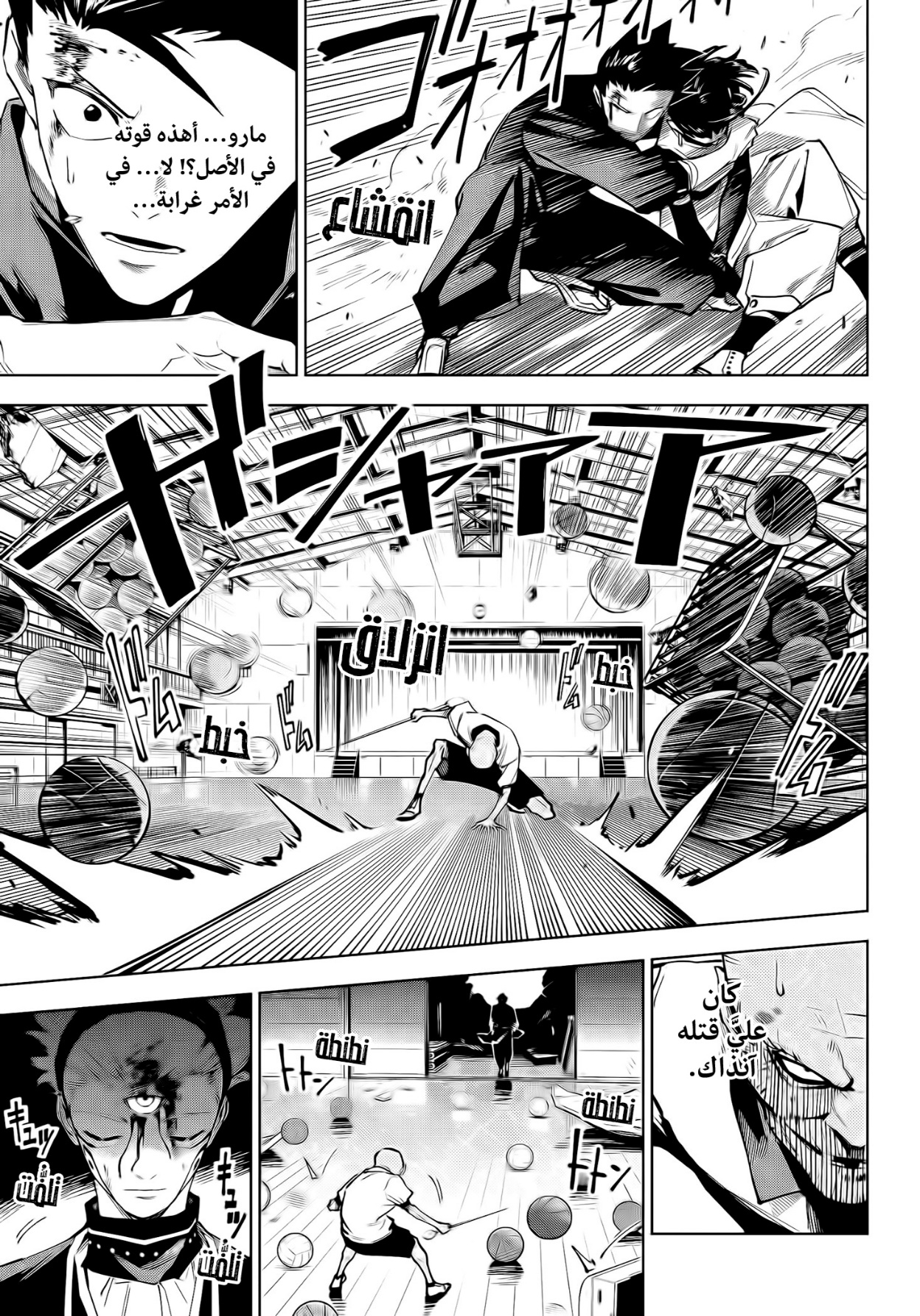 Jujutsu Kaisen: Modulo: Chapter 7 - Page 5