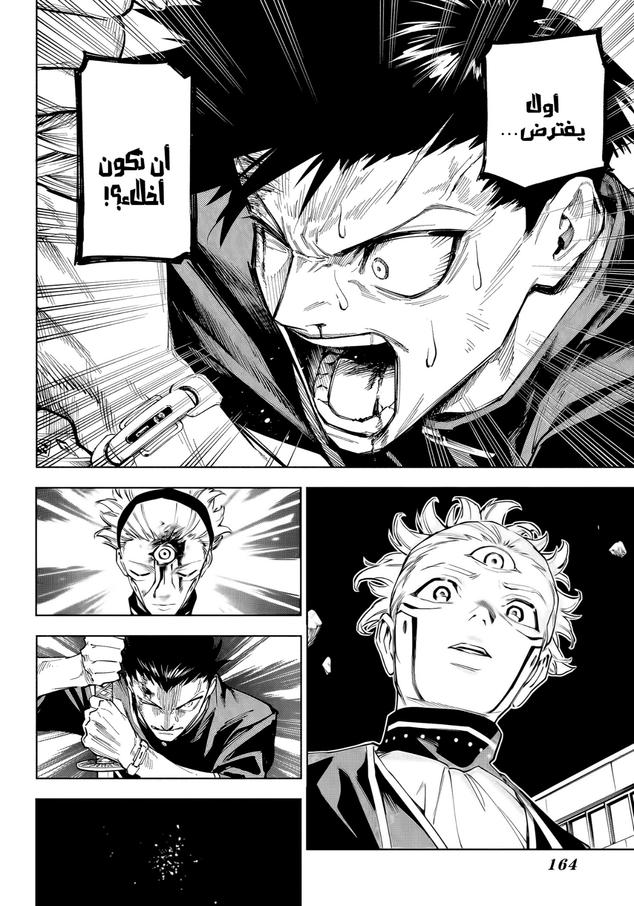 Jujutsu Kaisen: Modulo: Chapter 7 - Page 18