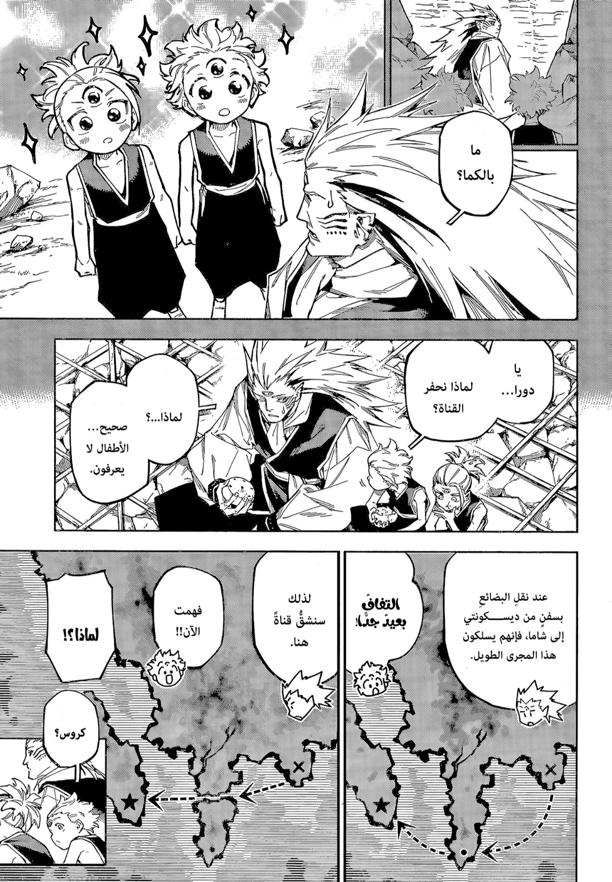 Jujutsu Kaisen: Modulo: Chapter 8 - Page 7