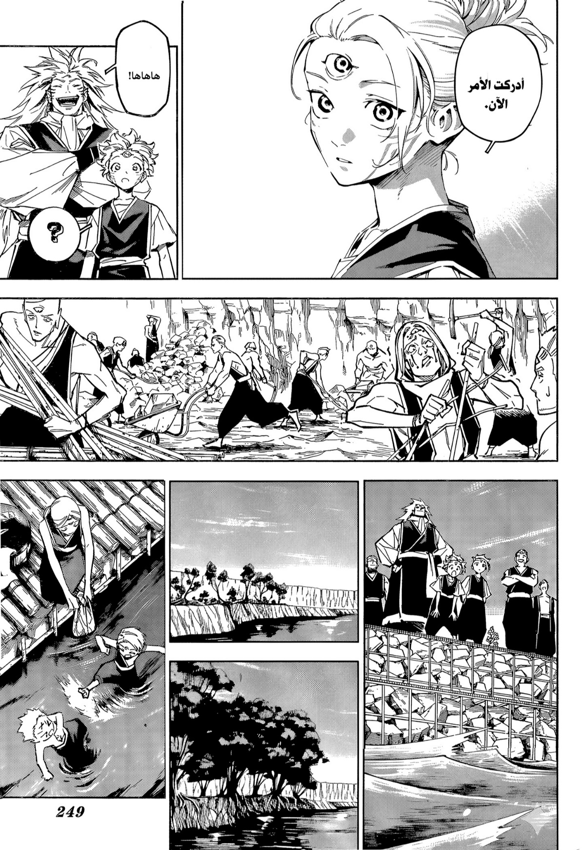 Jujutsu Kaisen: Modulo: Chapter 8 - Page 15