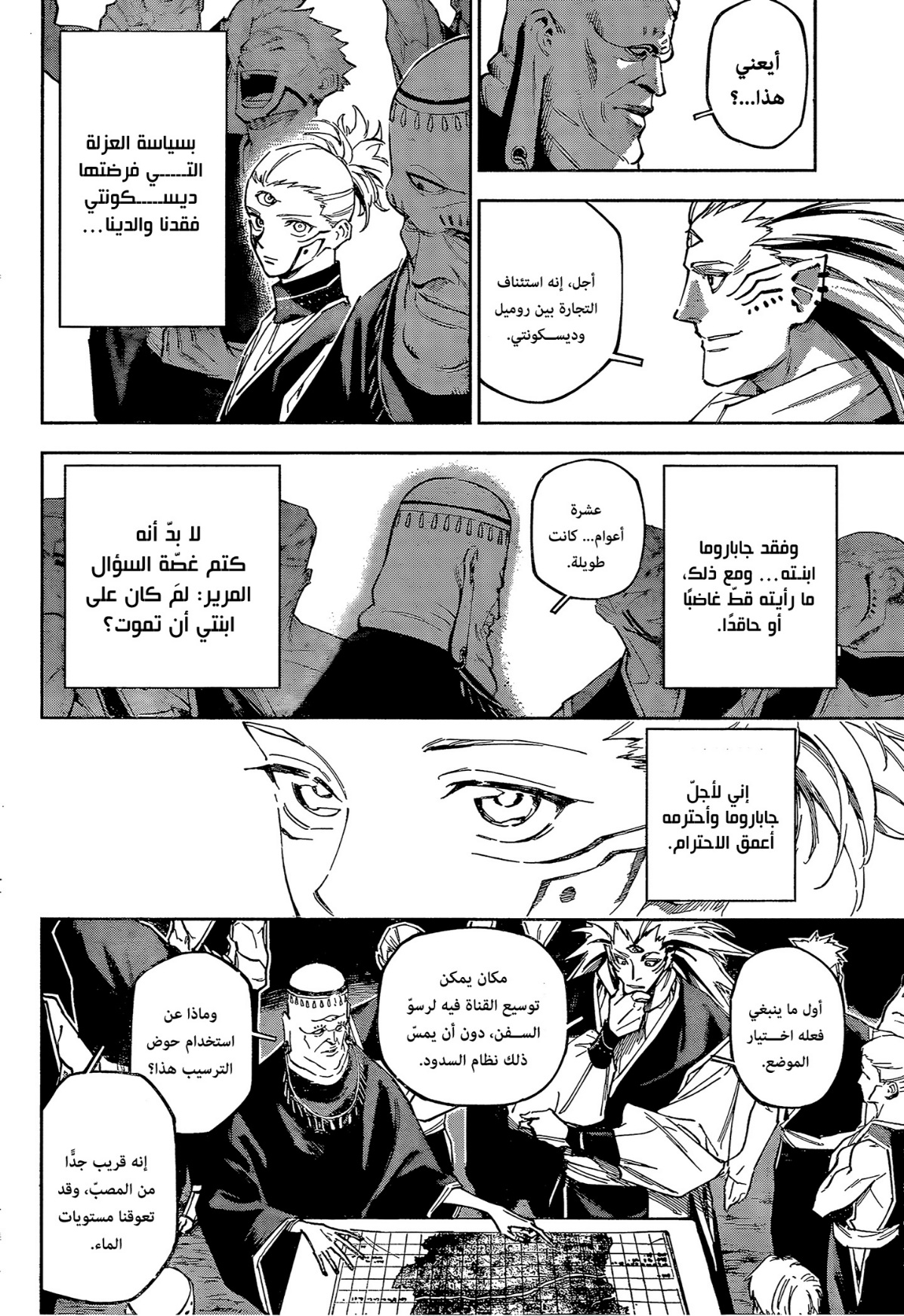 Jujutsu Kaisen: Modulo: Chapter 8 - Page 17