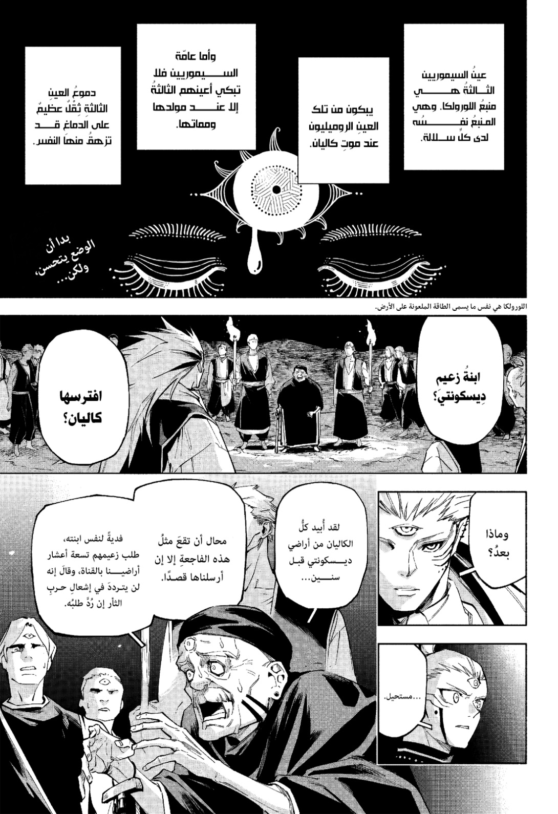 Jujutsu Kaisen: Modulo: Chapter 9 - Page 3