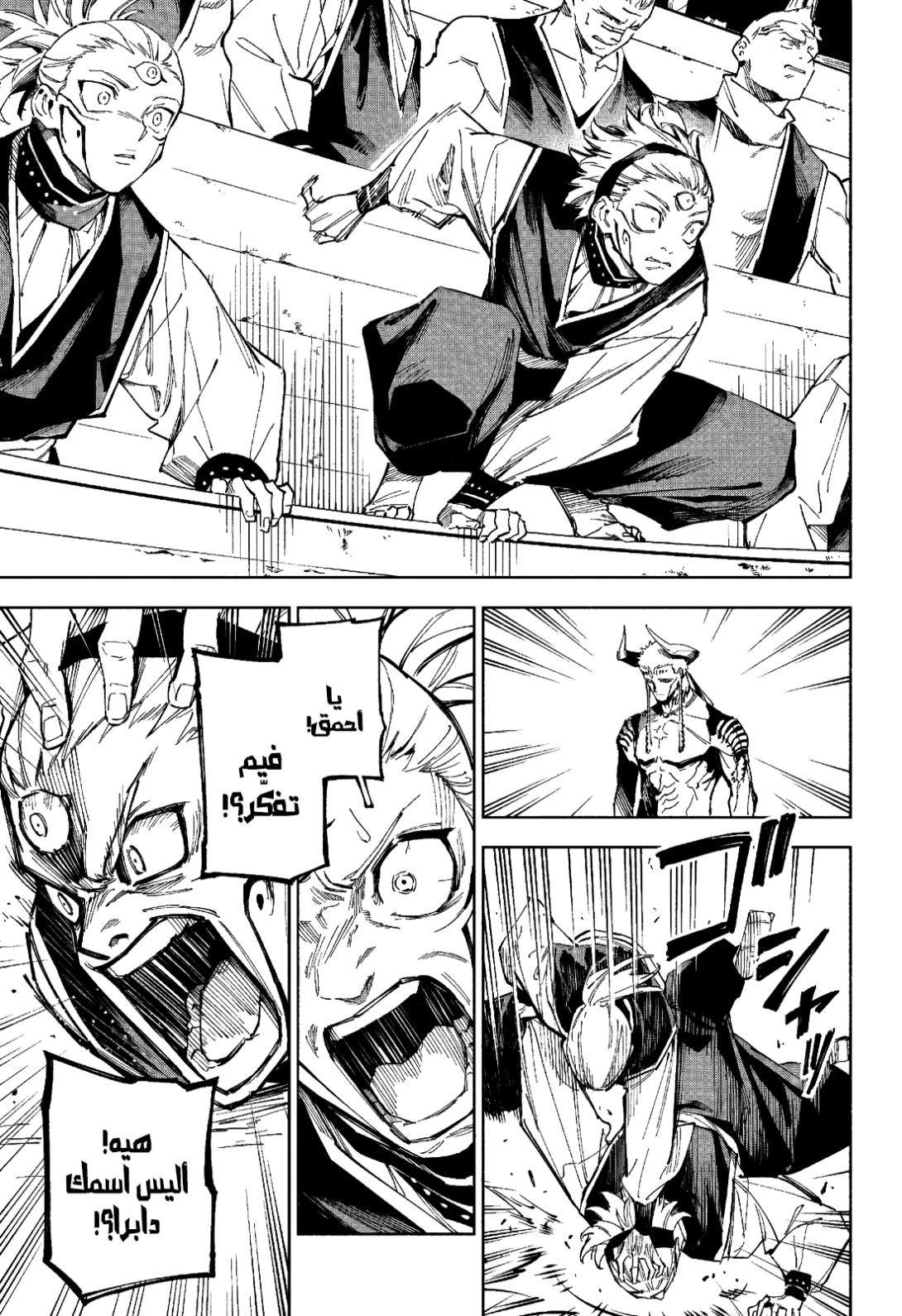 Jujutsu Kaisen: Modulo: Chapter 9 - Page 11