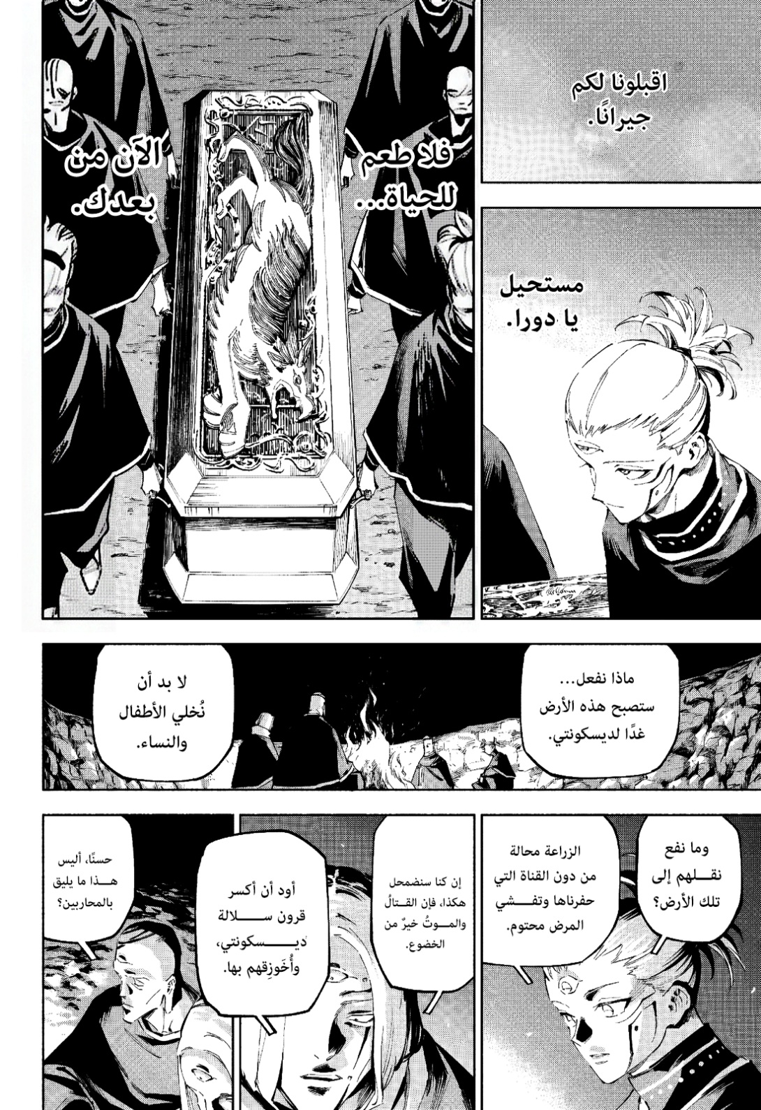 Jujutsu Kaisen: Modulo: Chapter 9 - Page 14