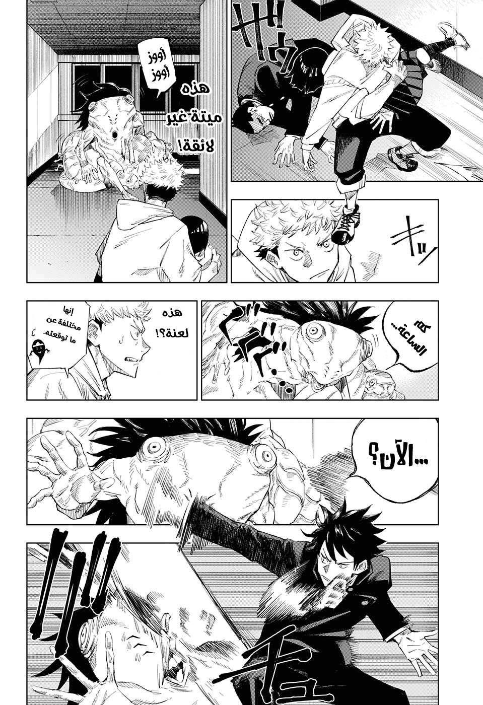 Jujutsu Kaisen: Chapter 1 - Page 37