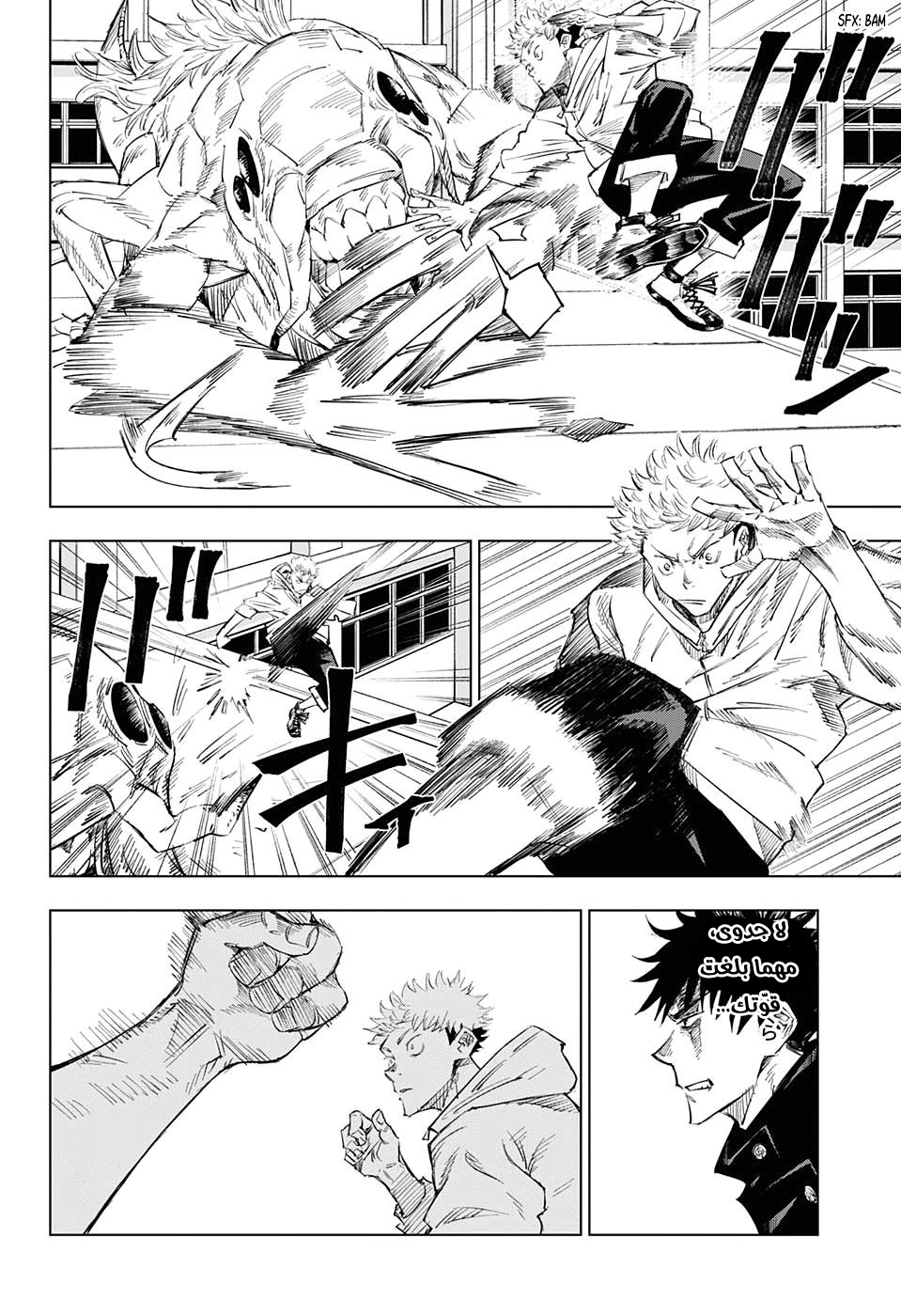 Jujutsu Kaisen: Chapter 1 - Page 45