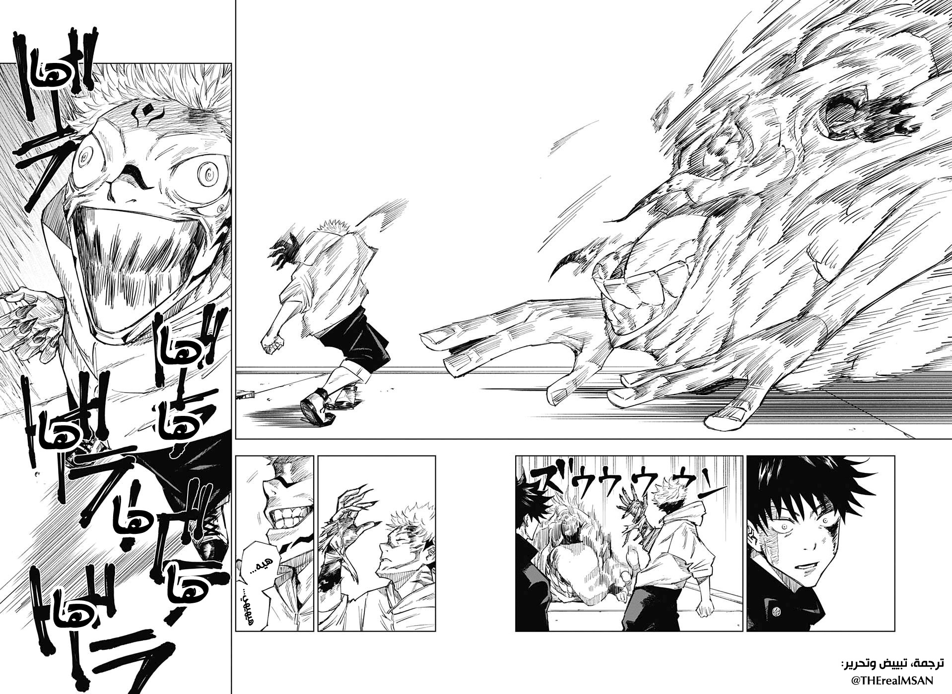 Jujutsu Kaisen: Chapter 1 - Page 49