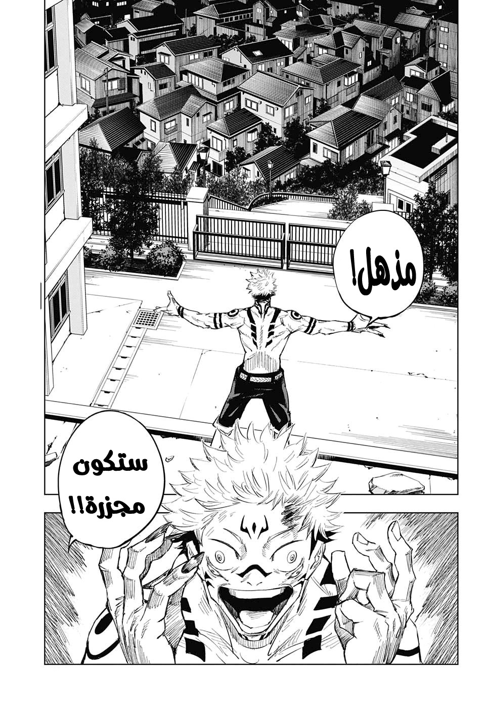 Jujutsu Kaisen: Chapter 1 - Page 51