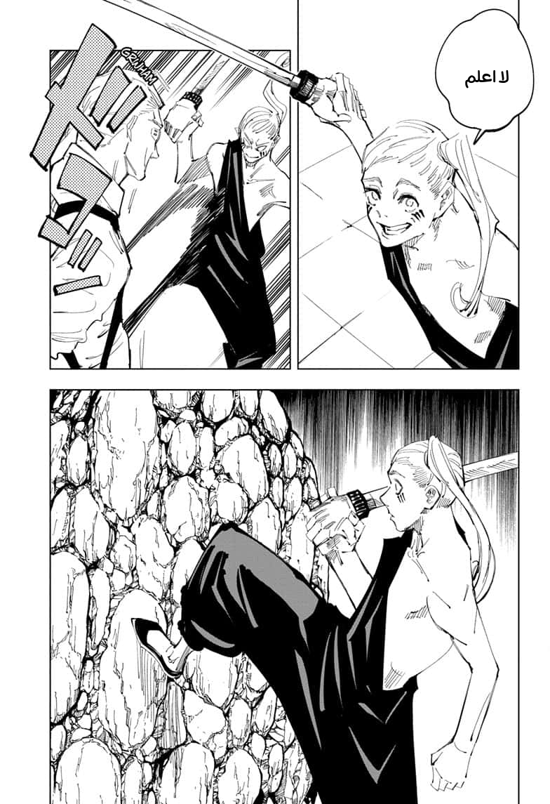 Jujutsu Kaisen: Chapter 100 - Page 5