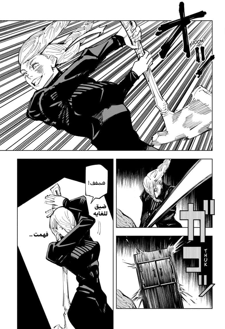 Jujutsu Kaisen: Chapter 102 - Page 7