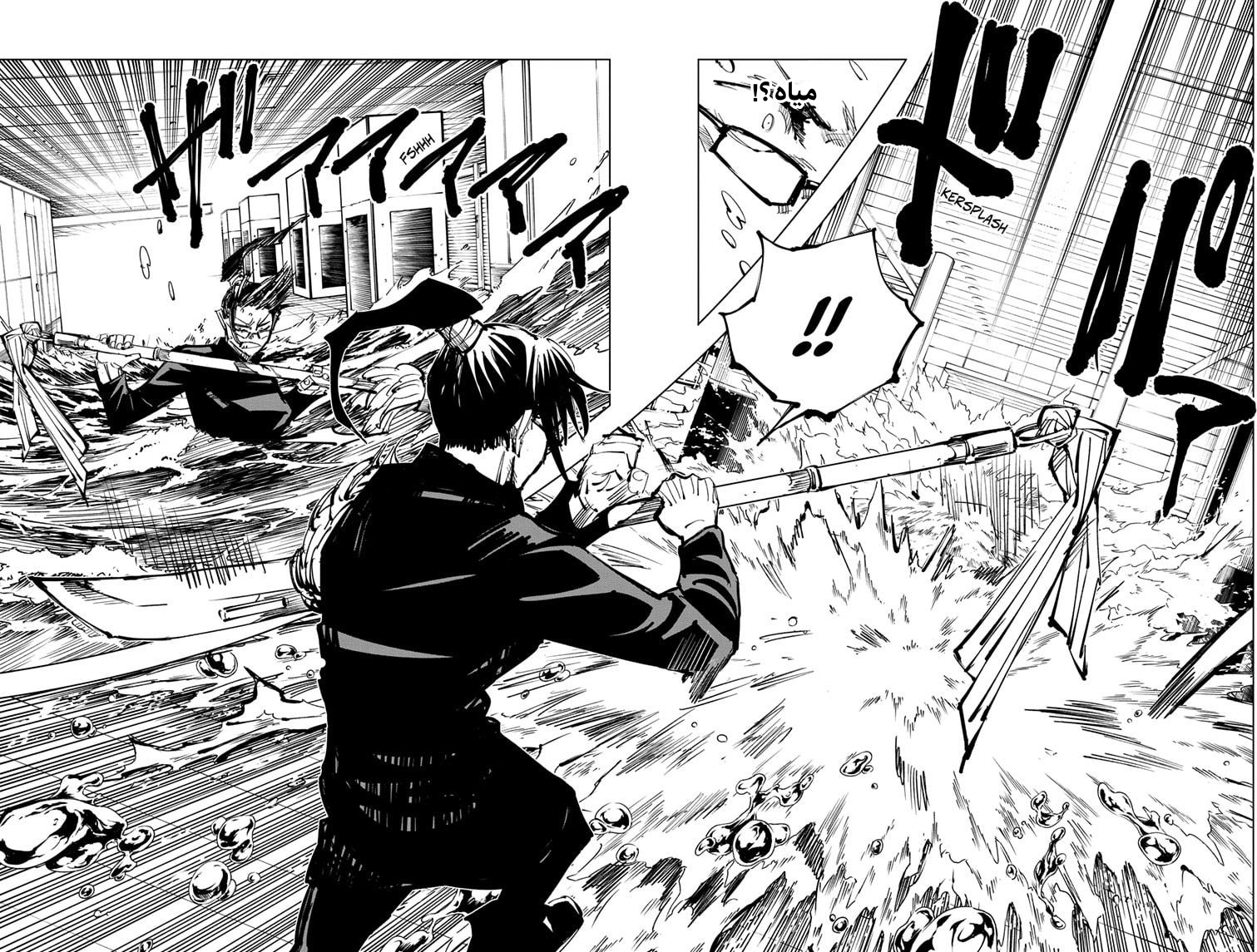 Jujutsu Kaisen: Chapter 107 - Page 4