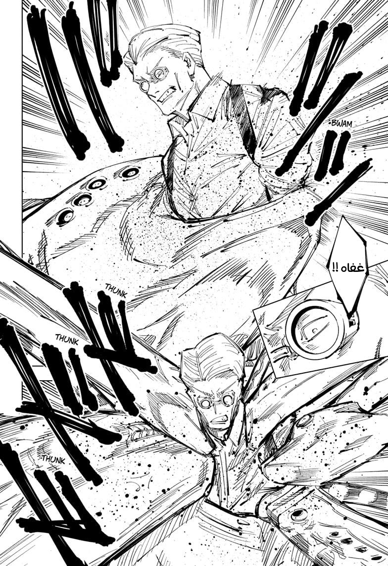 Jujutsu Kaisen: Chapter 108 - Page 6