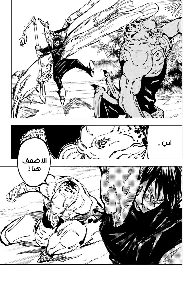 Jujutsu Kaisen: Chapter 108 - Page 11