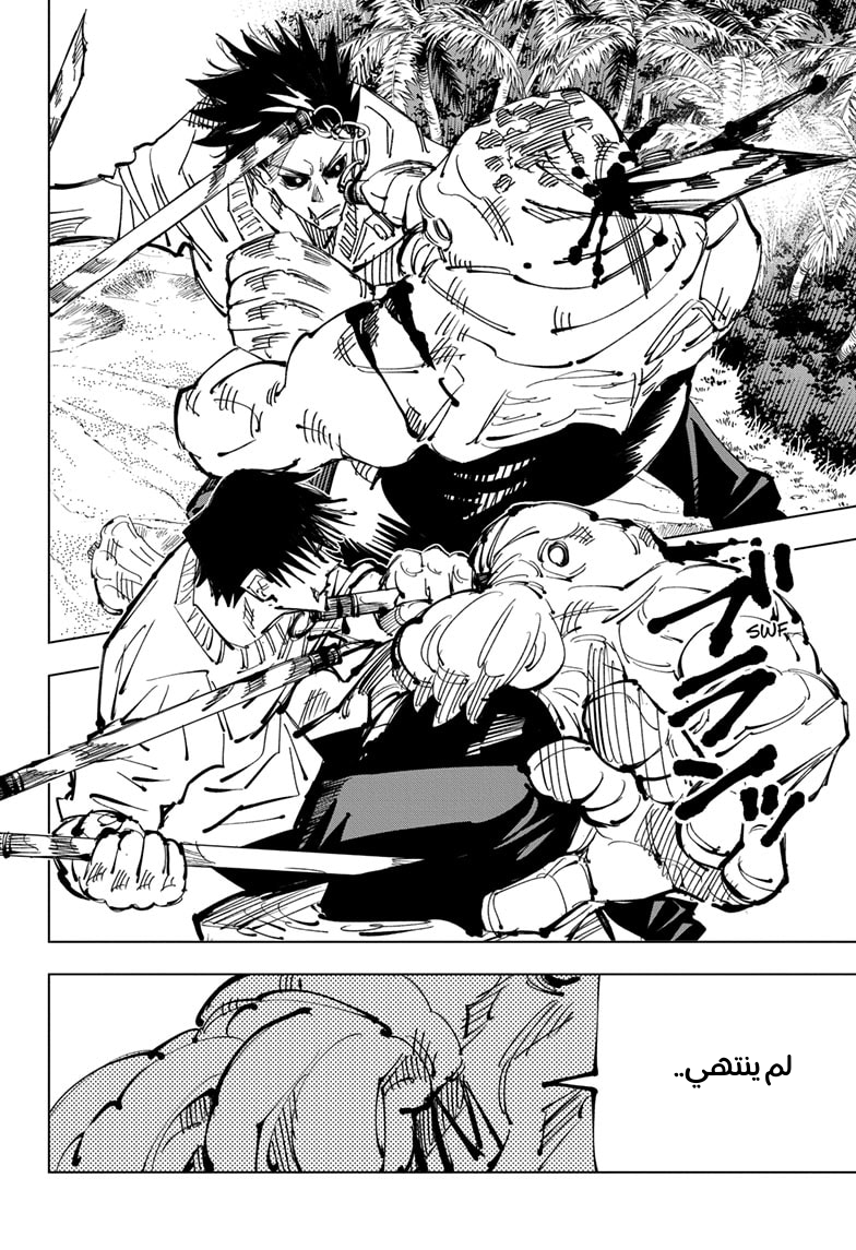 Jujutsu Kaisen: Chapter 111 - Page 3
