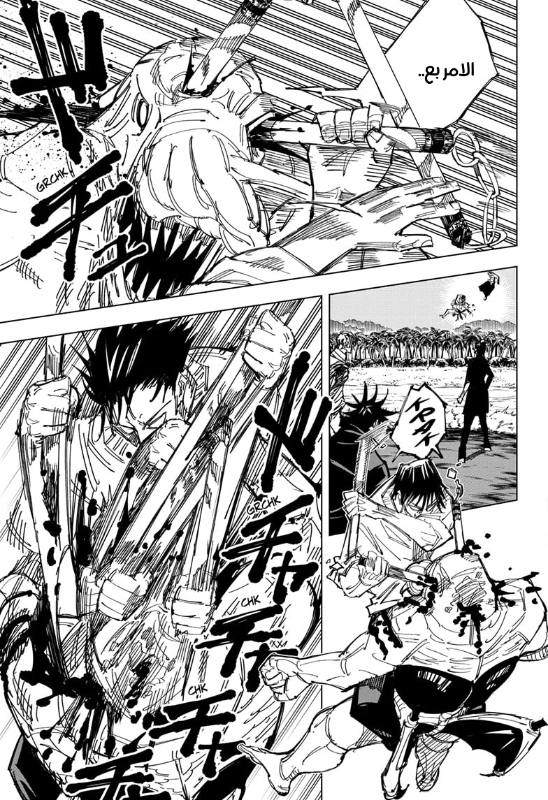 Jujutsu Kaisen: Chapter 111 - Page 4
