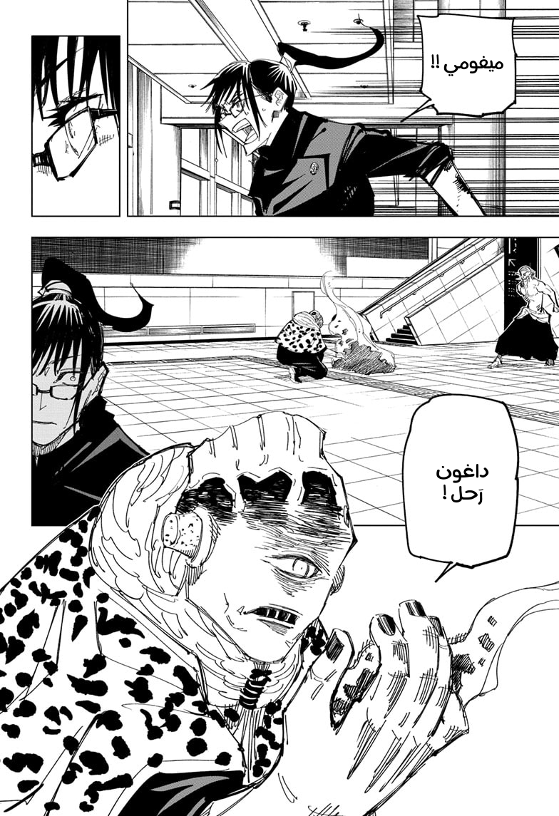 Jujutsu Kaisen: Chapter 111 - Page 9