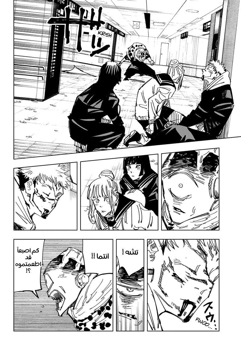 Jujutsu Kaisen: Chapter 111 - Page 19