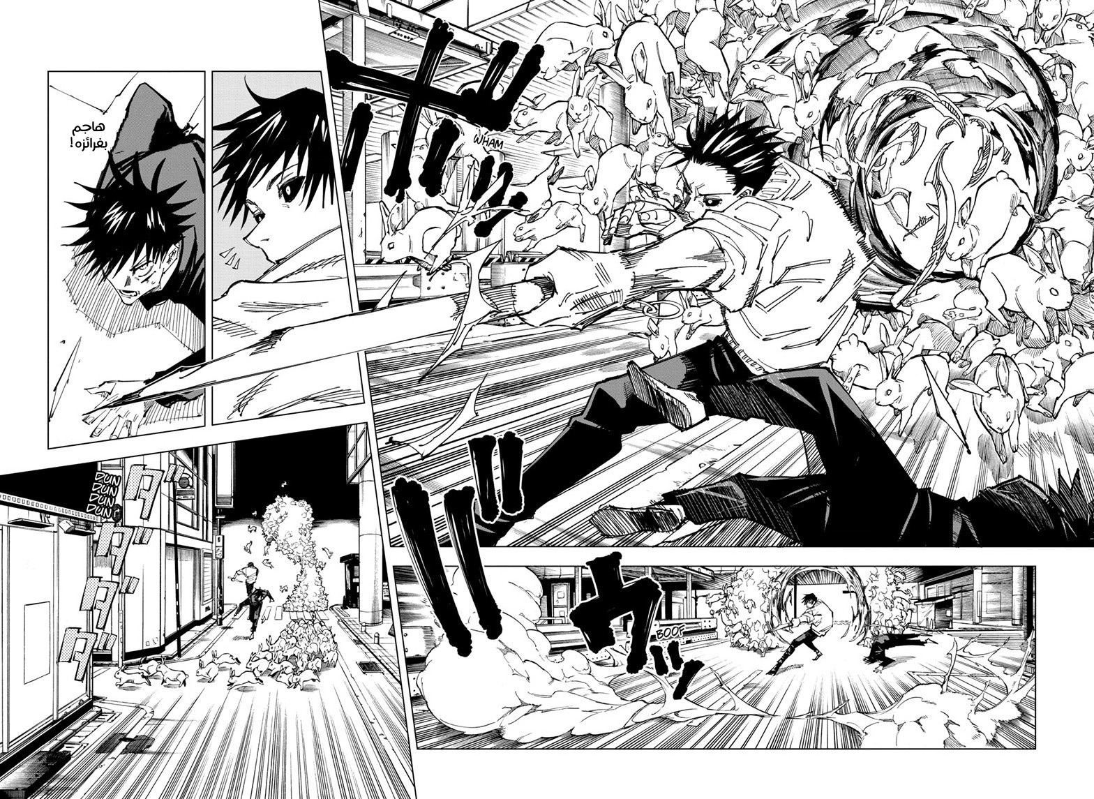 Jujutsu Kaisen: Chapter 113 - Page 4