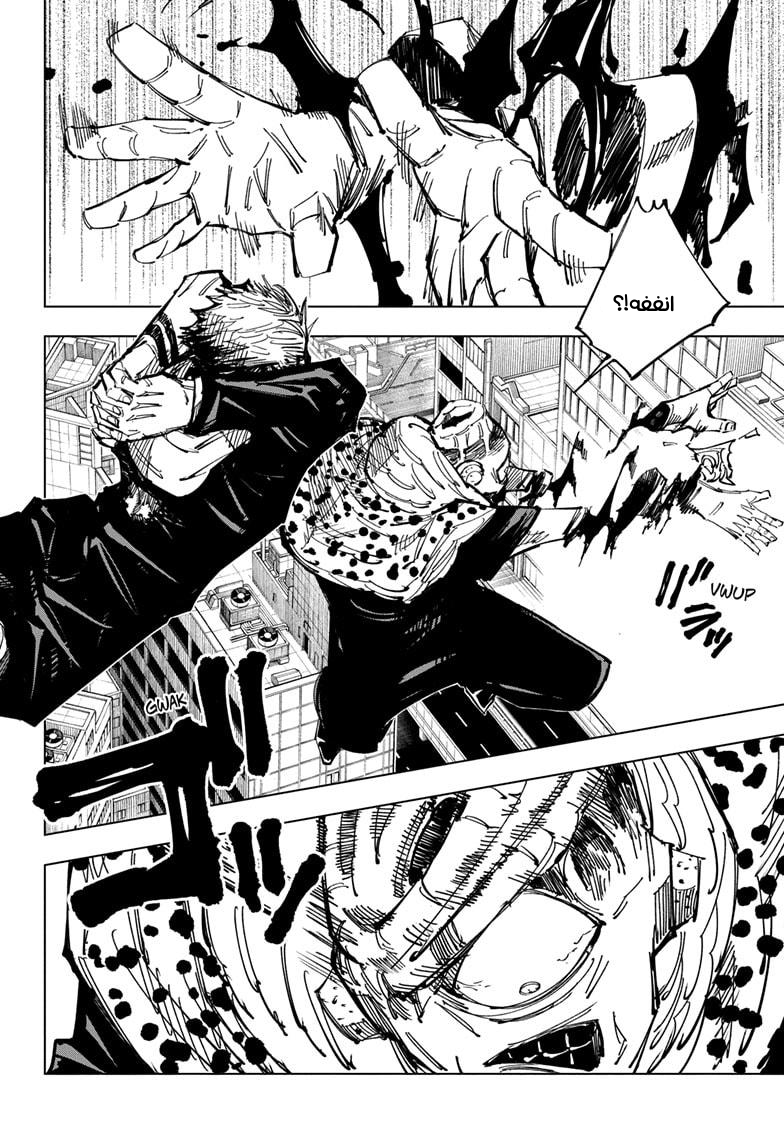 Jujutsu Kaisen: Chapter 115 - Page 2