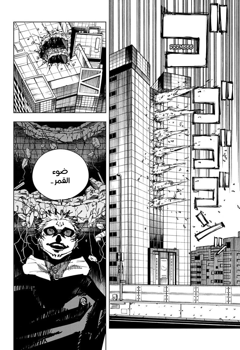 Jujutsu Kaisen: Chapter 115 - Page 4