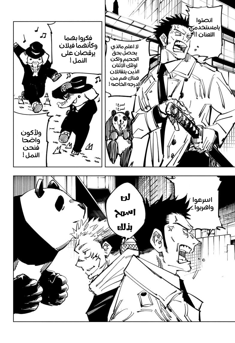 Jujutsu Kaisen: Chapter 115 - Page 10