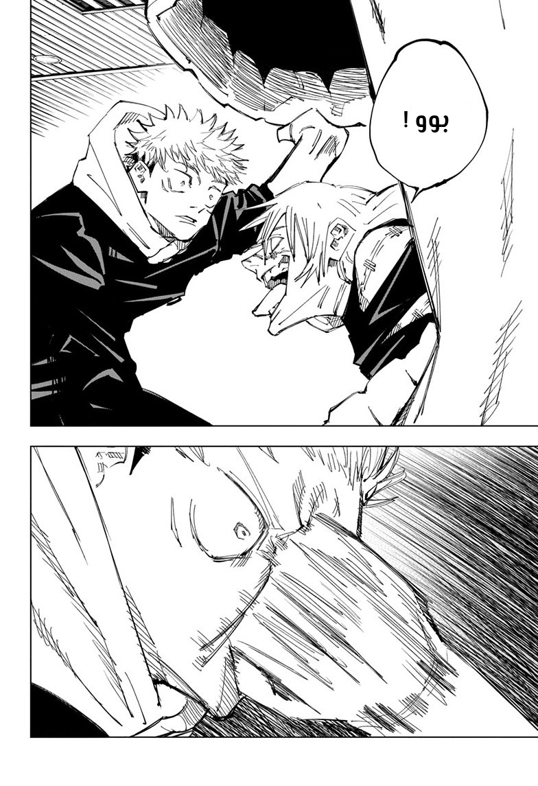 Jujutsu Kaisen: Chapter 121 - Page 6