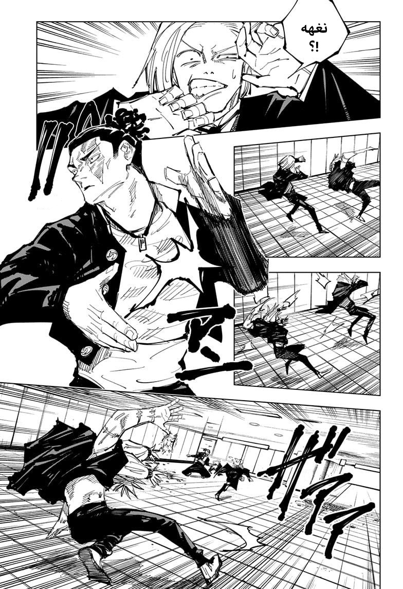 Jujutsu Kaisen: Chapter 127 - Page 8