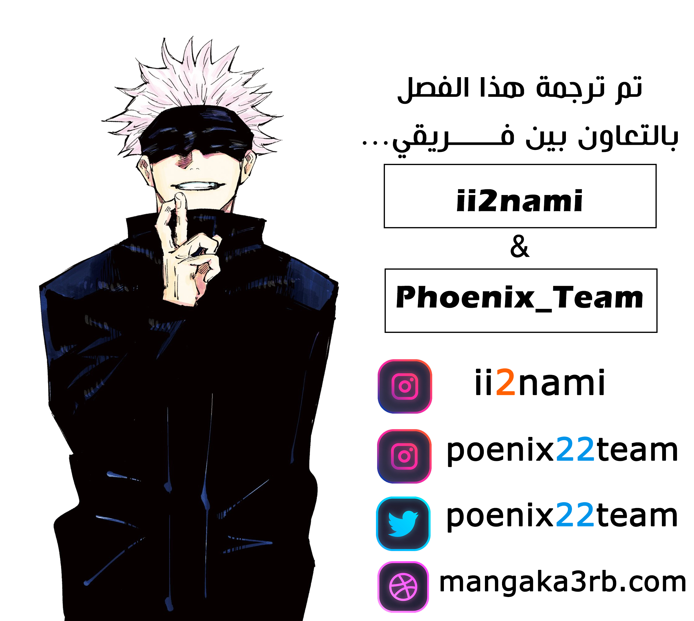Jujutsu Kaisen: Chapter 127 - Page 22