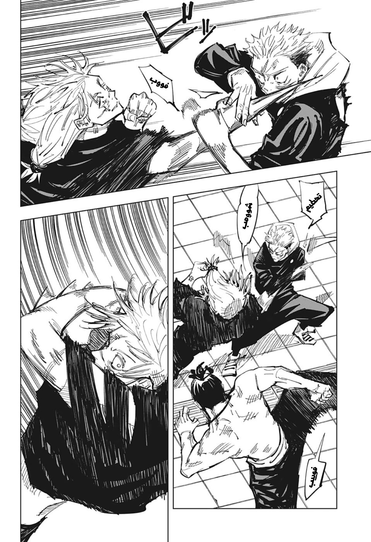 Jujutsu Kaisen: Chapter 128 - Page 8