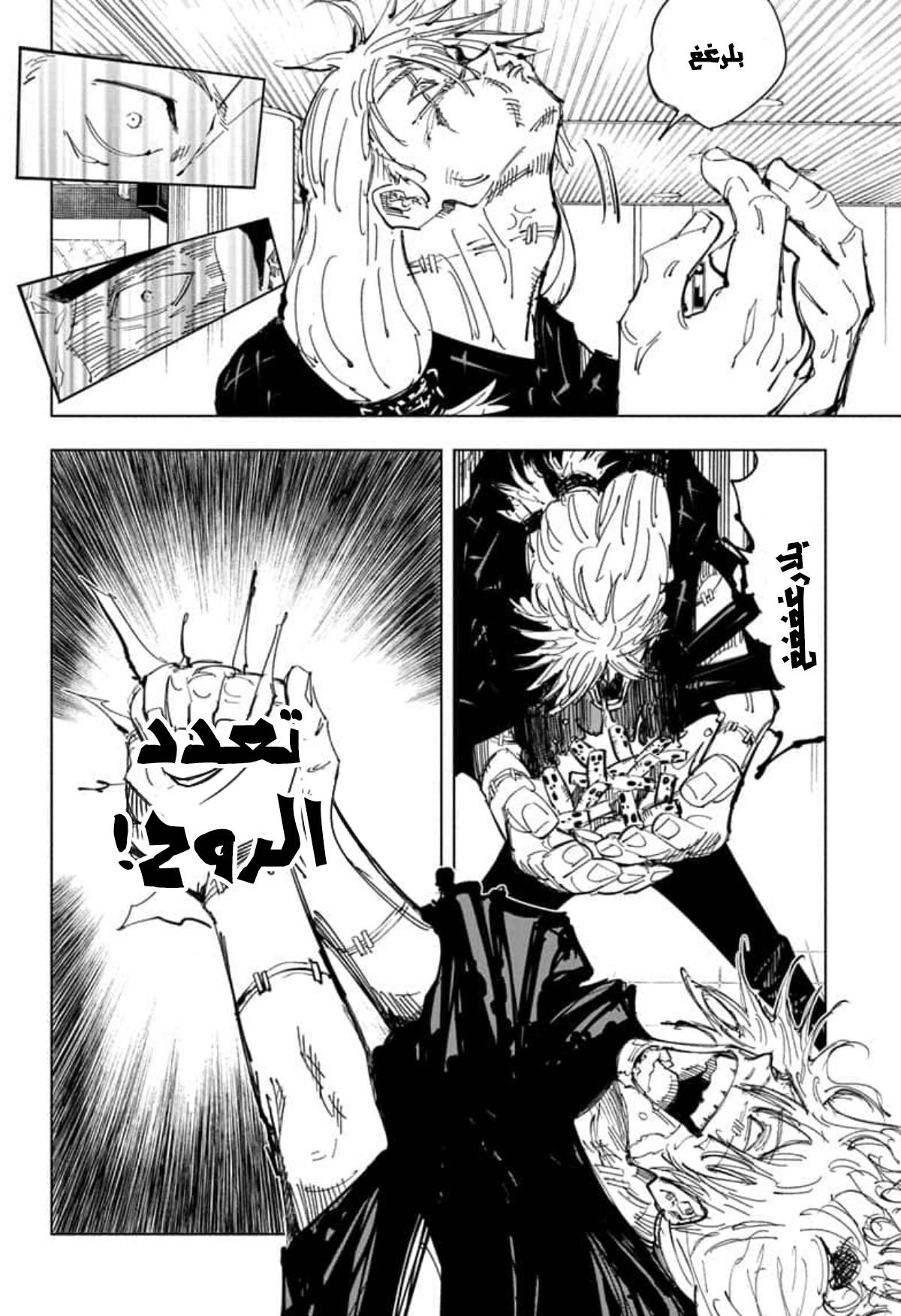Jujutsu Kaisen: Chapter 128 - Page 14