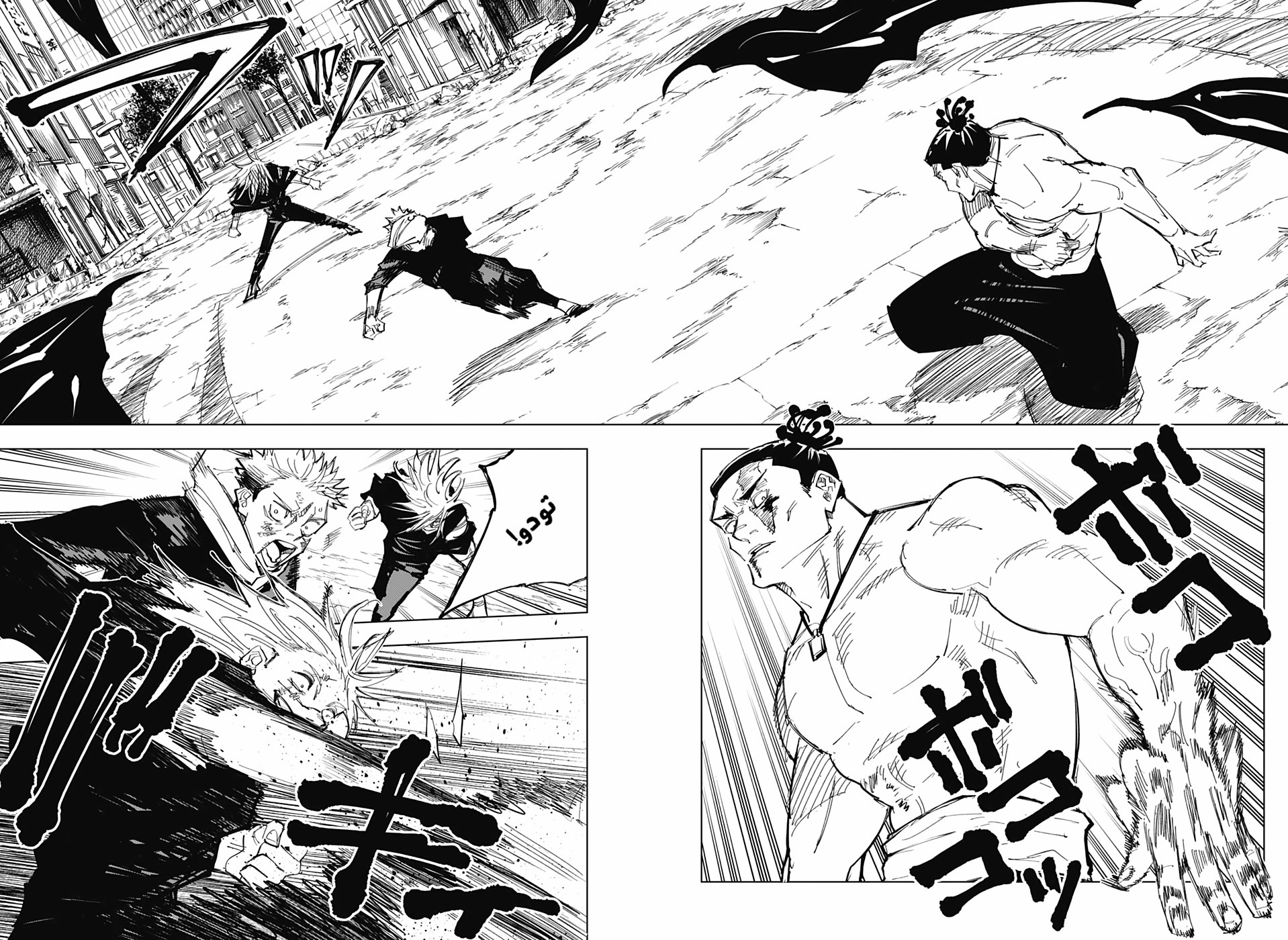 Jujutsu Kaisen: Chapter 130 - Page 6