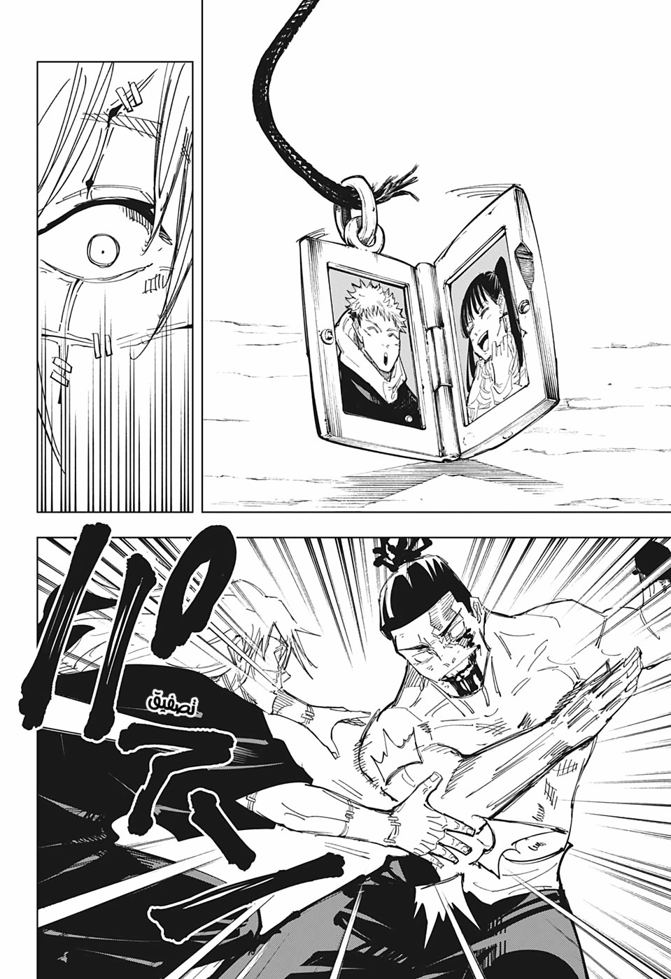Jujutsu Kaisen: Chapter 130 - Page 10