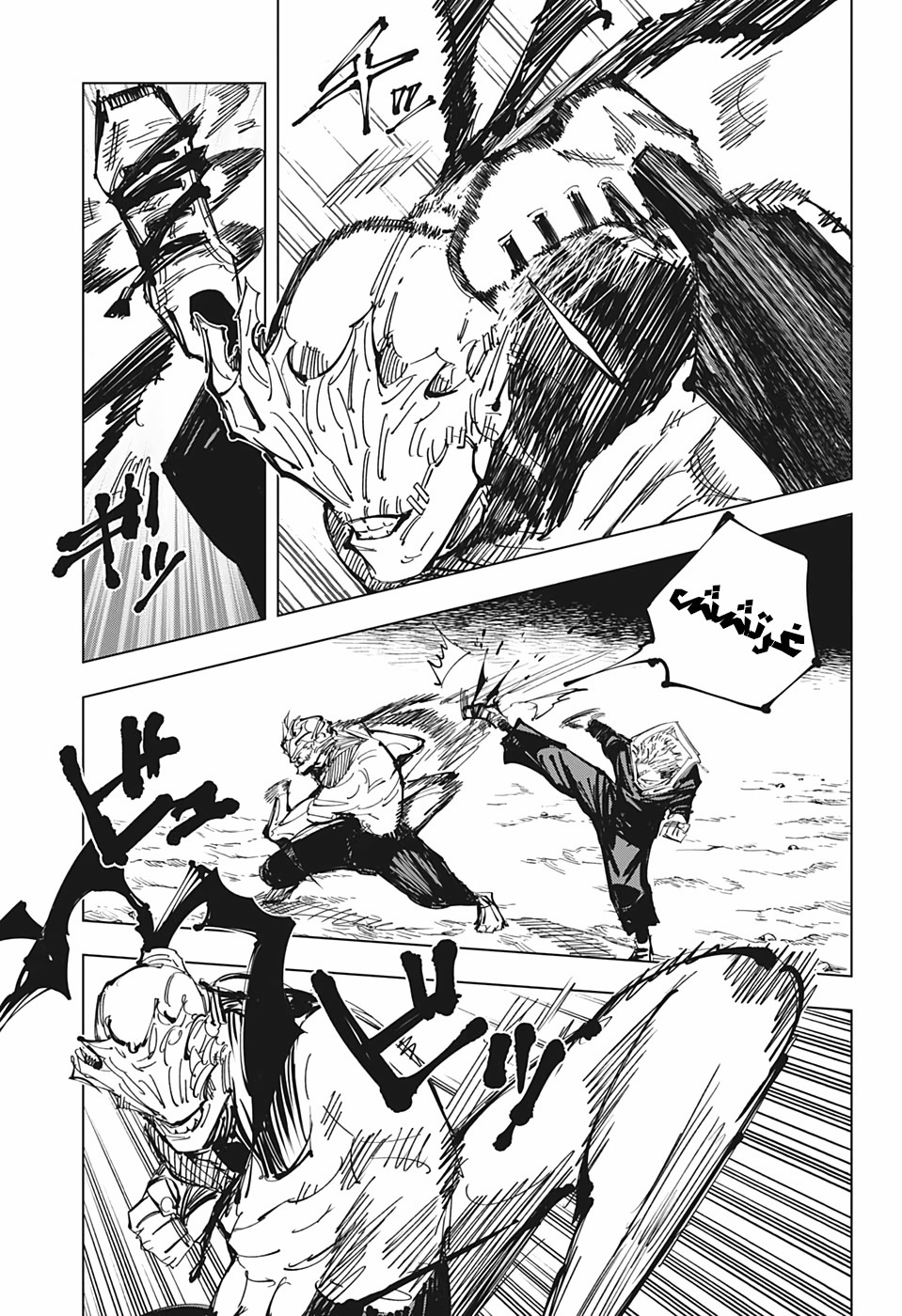 Jujutsu Kaisen: Chapter 131 - Page 6