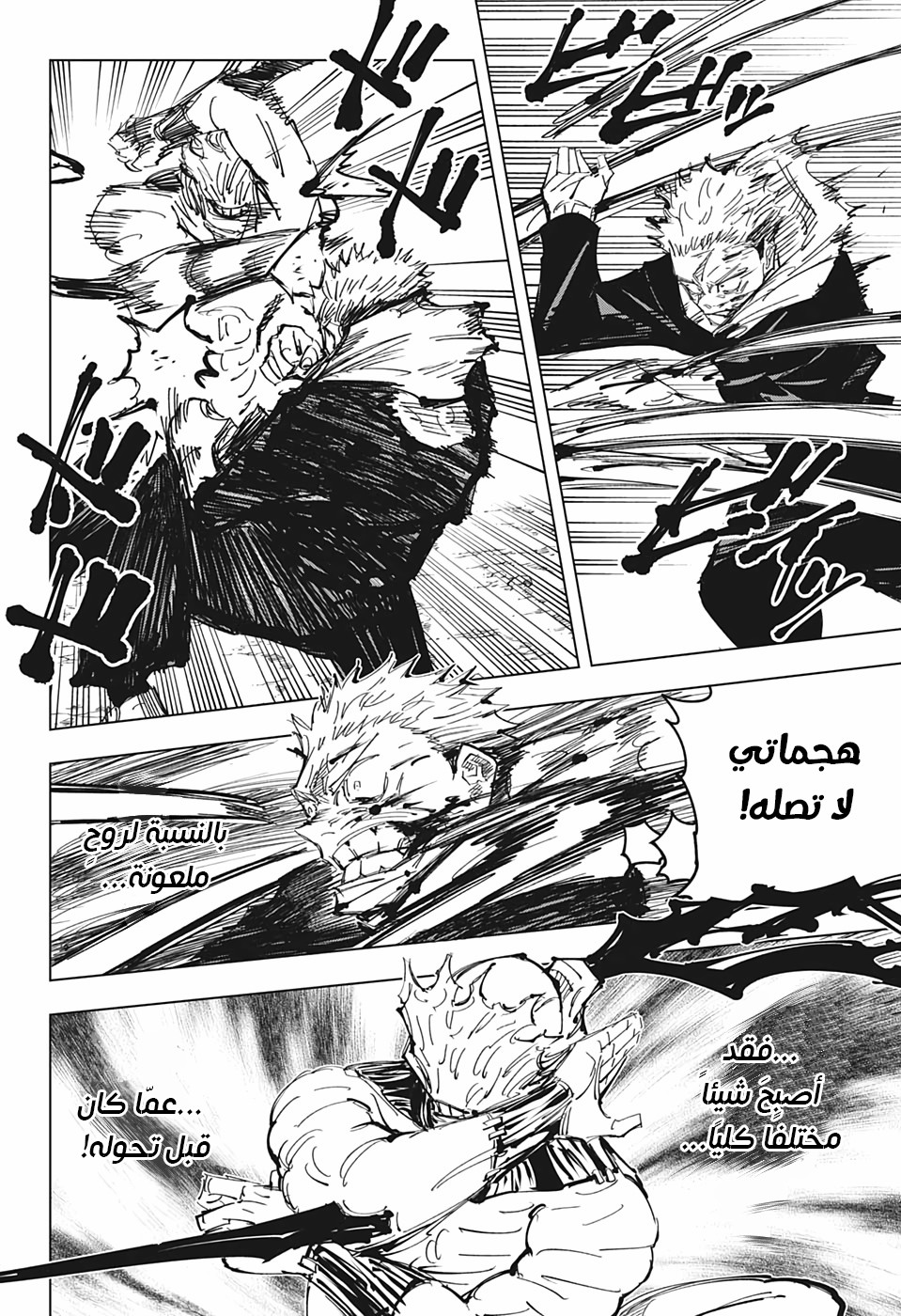 Jujutsu Kaisen: Chapter 131 - Page 11